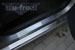 Накладки на пороги Alu-Frost для Skoda Rapid 2012+ (шт.)